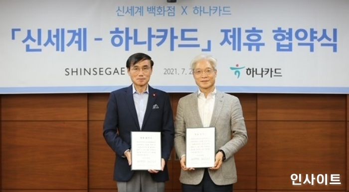 하나카드, 신세계백화점과 손잡고 ‘모두의 신세계 하나카드’ 출시