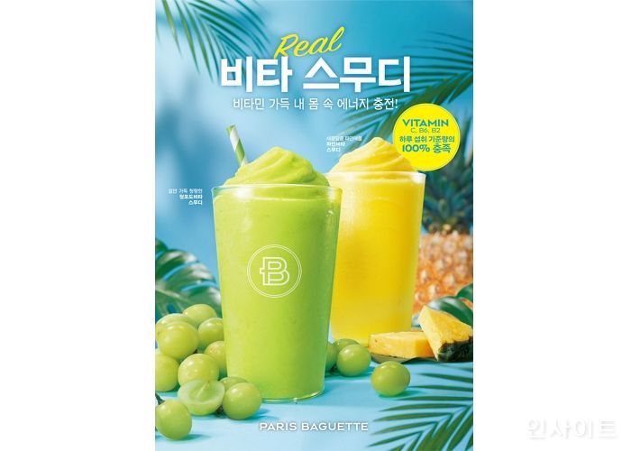 파리바게뜨, 일상의 활력 채우는 ‘비타스무디 2종’ 출시