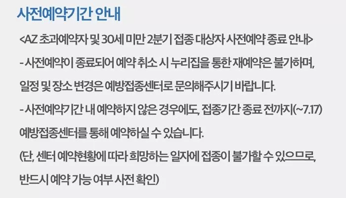 오늘(5일)부터 2003년 이전 출생자 ‘화이자’ 백신 잔여분 접종 신청할 수 있다