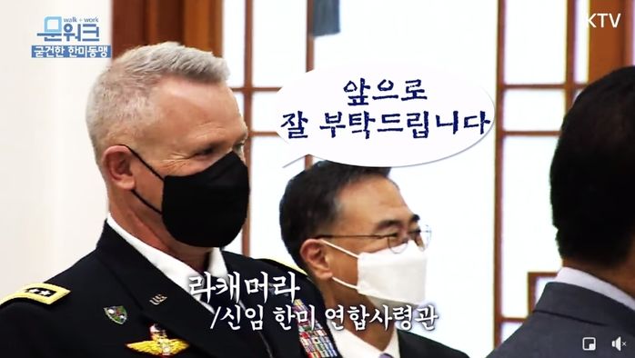 신임 주한미군 사령관 제복 오른쪽 소매에 그여져 있는 금색 줄의 의미