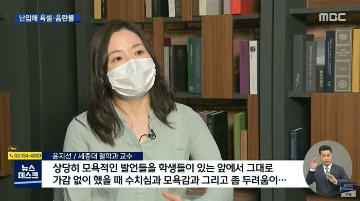 정부, 윤지선 교수가 쓴 ‘보이루=여혐’ 논문 ‘남성혐오’ 인정했다