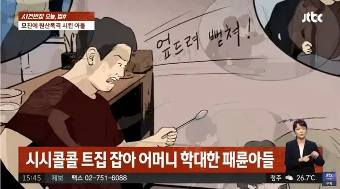 “허락없이 다른 컵라면 사왔다”며 엄마에게 ‘원산폭격’ 시킨 아들