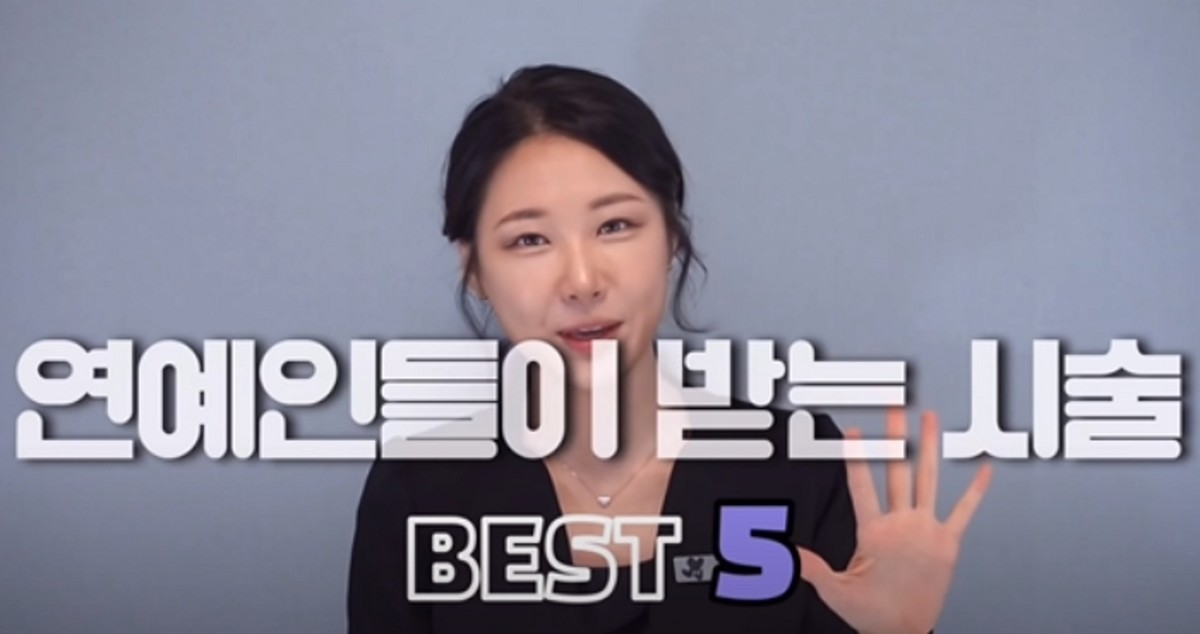 ‘10년 경력’ 피부과 상담실장이 알려주는 연예인들이 가장 많이 받는 시술 BEST 5