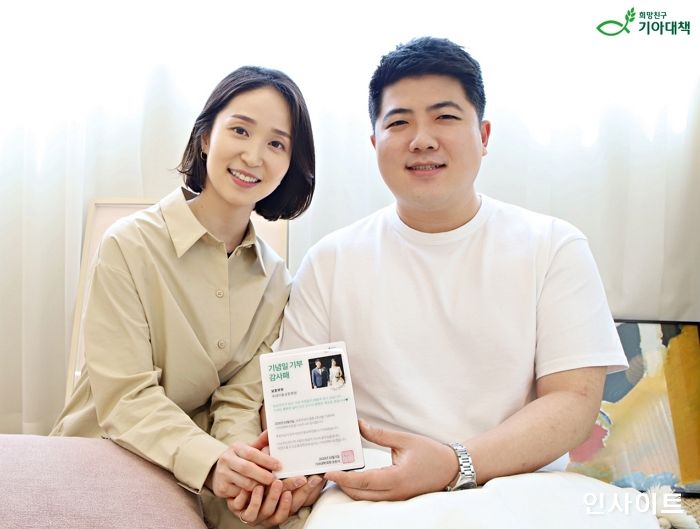 희망친구 기아대책, ‘기념일기부’ 전용 후원 페이지 리뉴얼 오픈