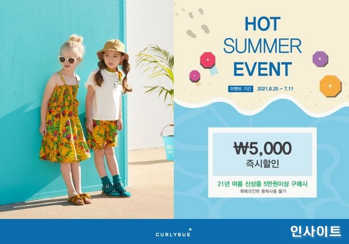 컬리수, 시티바캉스 아이템과 알찬 프로모션 선보인다