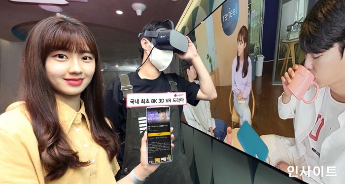 LG유플러스, 국내 최초 8K 3D VR 드라마 ‘리필 - If Only’ 공개