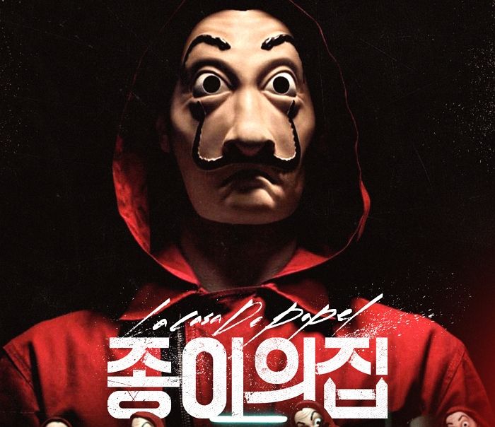 ‘코로나’ 확진자와 동선 겹친 배우 있어 촬영 취소된 한국판 ‘종이의집’