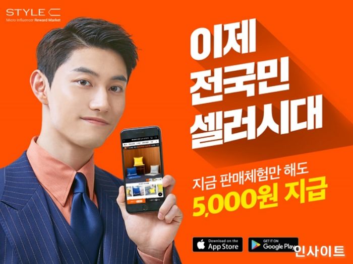 곽동연, 리워드 쇼핑 플랫폼 ‘스타일씨’ 모델 발탁