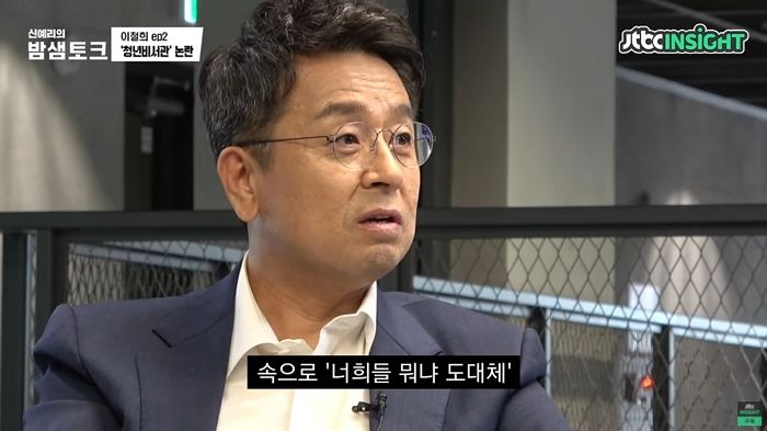 ‘25살 1급 비서관’ 논란에 청와대 정무수석 “니들은 시험으로 뽑혔냐” (영상)