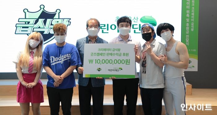 초록우산어린이재단, ‘급식왕’과 ‘그린 크리에이터’ 위촉 및 후원금 전달식 진행