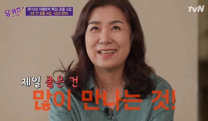 좋은 연인 만나려면 적어도 ‘30명’은 만나보라 찐조언(?)한 ‘유퀴즈’ 세종대 교수 (영상)