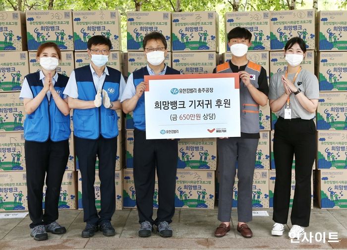 유한킴벌리 하기스, 2021 희망뱅크 기저귀 나눔사업 진행