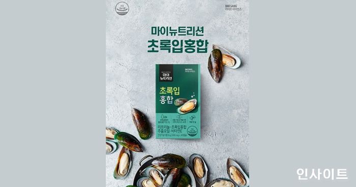 대상웰라이프, 관절 건강 지키는 ‘마이뉴트리션 초록입홍합’ 출시