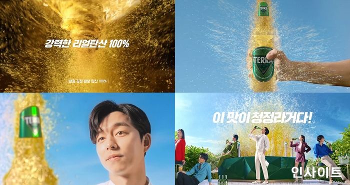 하이트진로, 여름 성수기 맞아 청정라거-테라 새로운 TV광고 공개