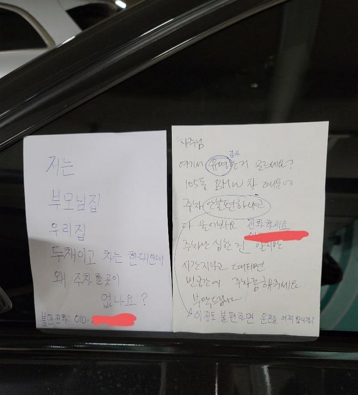 집 두 채인데 차 댈 곳 없자 열받아 ‘길목 주차’한 BMW 차주 “진상이다 vs 이해된다”