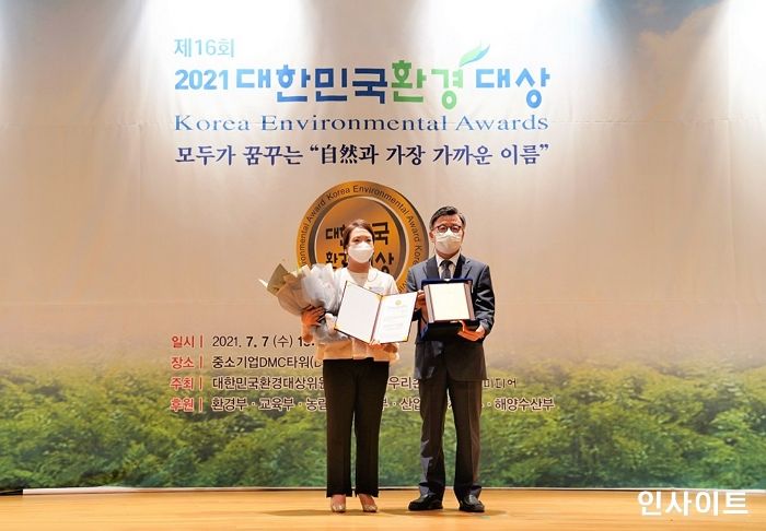 깨끗한나라, 제16회 2021대한민국환경대상 수상