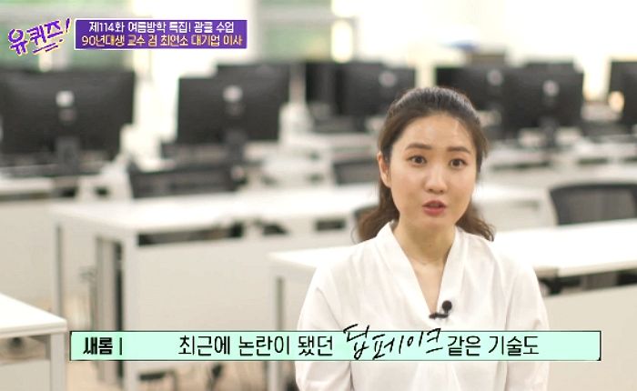 서울대 공대 졸업 후 성신여대 교수+카카오 이사 겸직 중인 32살 여성