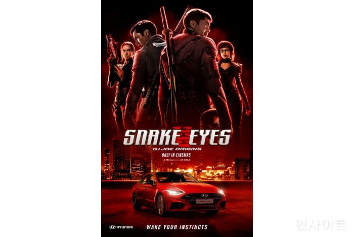현대자동차, 쏘나타 N 라인 ‘스네이크 아이즈: 지.아이.조’ 신스틸러로 등장