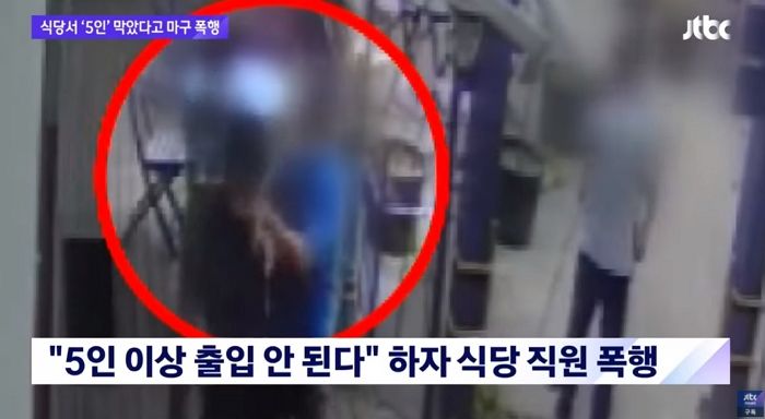 5명 출입 거절당하자 식당 직원에 ‘쇠막대’ 휘두르고 폭행한 남성들
