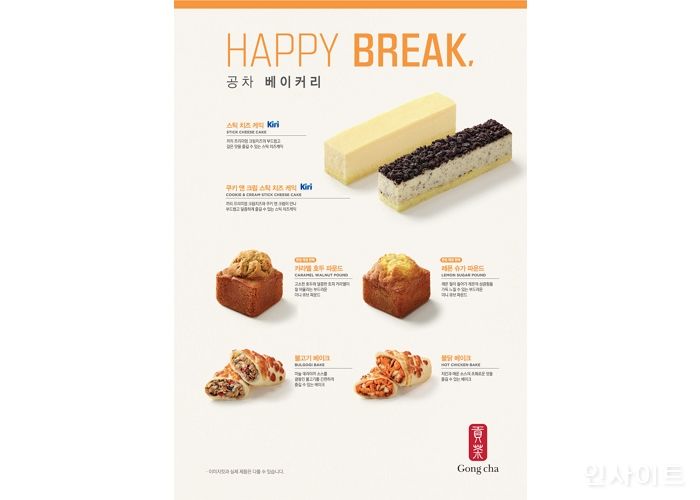 공차코리아, 음료와 함께 즐기는 ‘베이커리 6종’ 출시