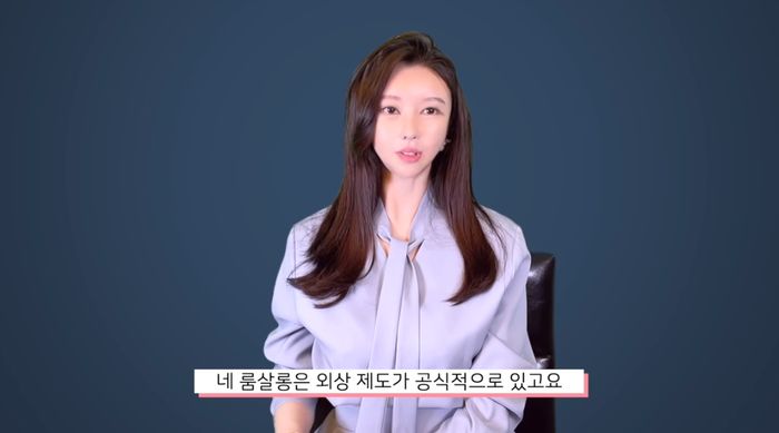 현직 강남 룸살롱 마담 유튜버가 손님들에게 못 받은 ‘외상값’ 수준