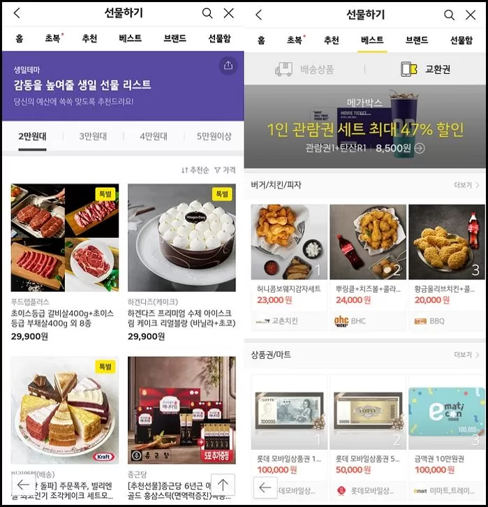 인사이트