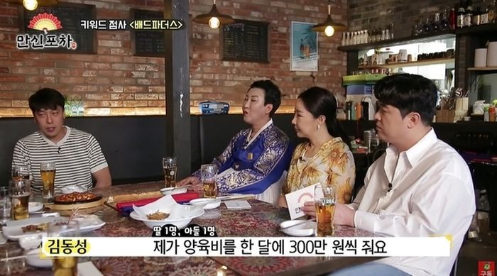 이혼 후 ‘양육비’ 9천만원 지급했는데 아직도 ‘6천만원’ 밀렸다 토로한 김동성 (영상)