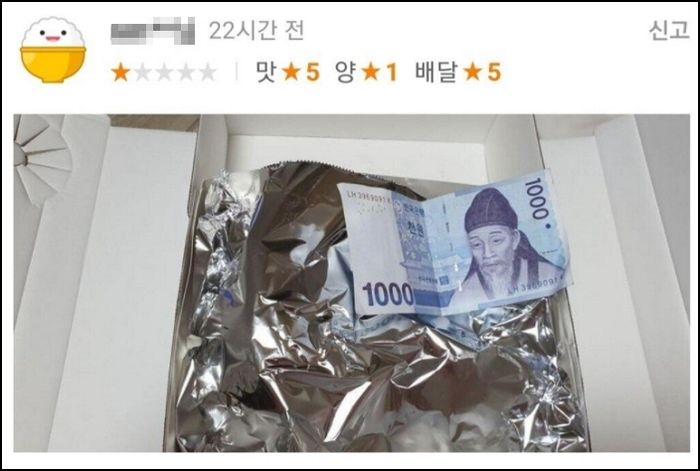치킨에 닭다리 하나 부족해 ‘천원’으로 퉁치려다 별점 1점 받은 치킨집