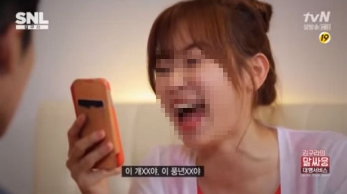 엄마랑 ‘짱친’이라며 이름 부르고 “XX아 꺼져”라 욕하는 27살 여성