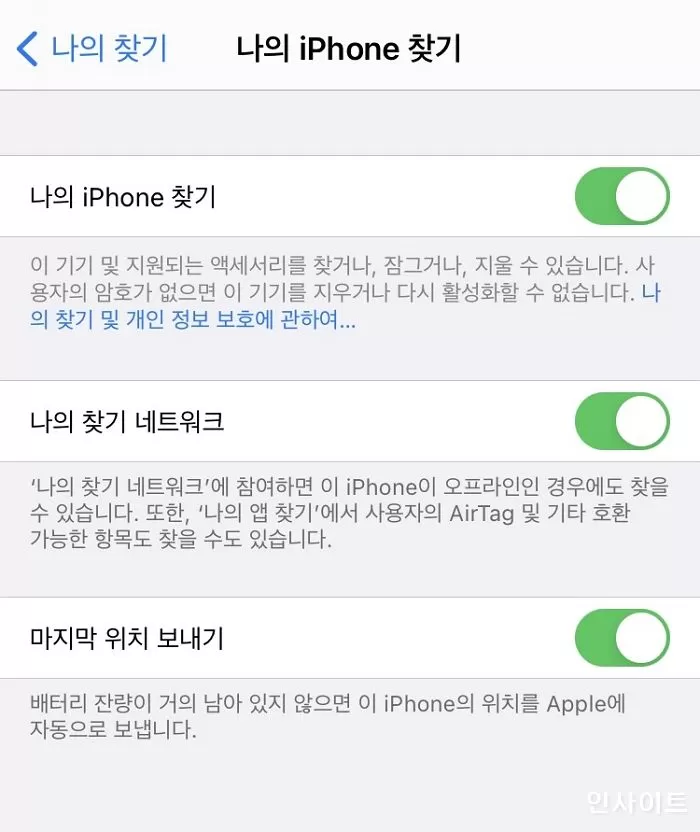 인사이트