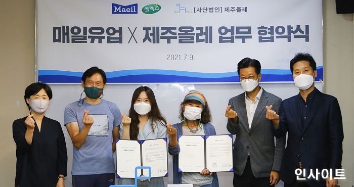 매일유업, 제주올레와 후원 협약 체결