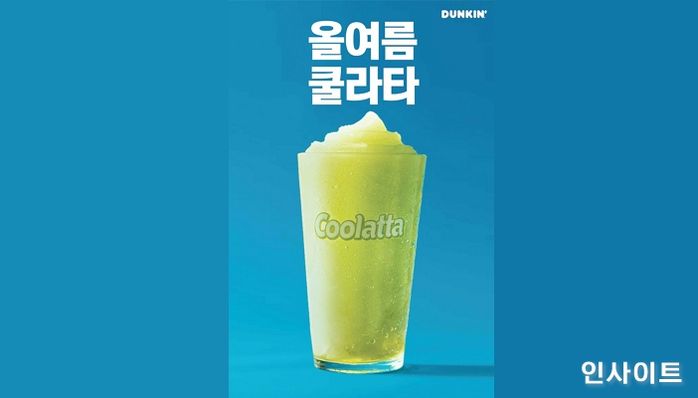 던킨, 보기만해도 시원해지는 ‘쿨라타’ 바이럴 영상 공개