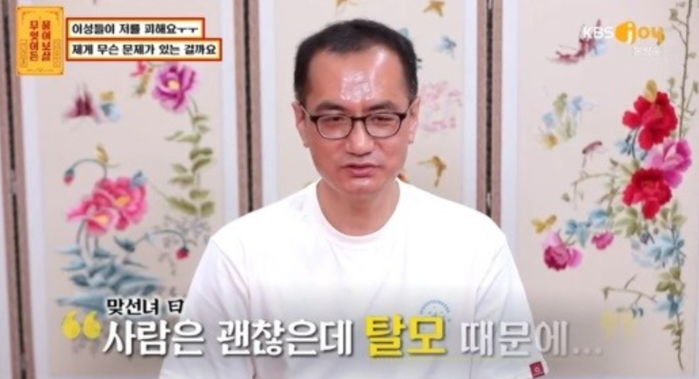 “선 300번 봤지만 다 차인 모솔남입니다. 대체 이유가 뭘까요?”