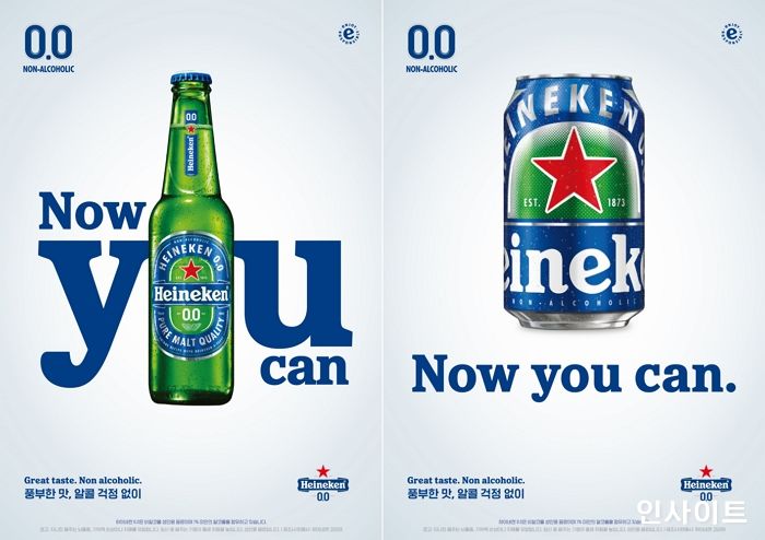 하이네켄, 공유오피스 패스트파이브에서 하이네켄 0.0 샘플링 진행