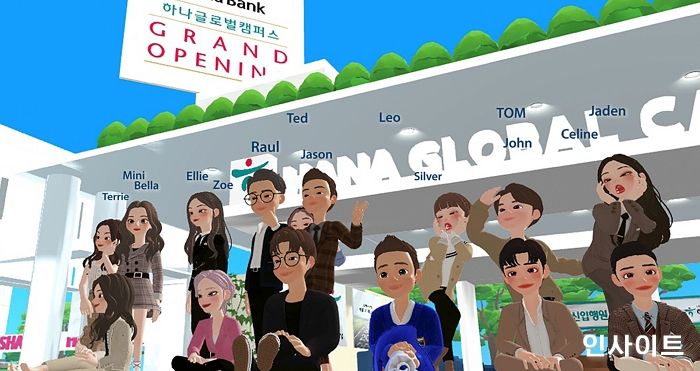 하나은행, 메타버스 공간에 하나글로벌캠퍼스 오픈