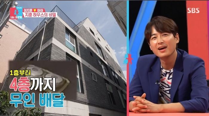 ‘18명 시댁’ 식구와 한집 생활 시작하자마자 ‘호칭’ 갈등 겪는 이지훈 아내 (영상)