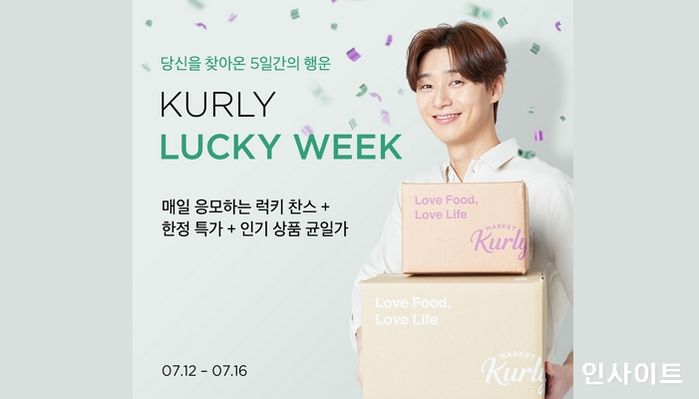 마켓컬리, 매일 1,000만원 경품 제공 ‘럭키 위크’ 진행