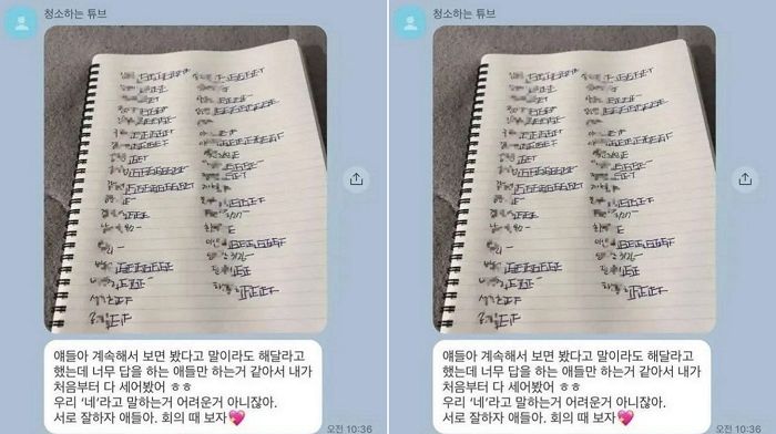 카톡 ‘읽씹’하는 후배들 답장 횟수 체크해 단톡방에 올린 회사 선배 “소름 끼친다 VS 오죽했으면”