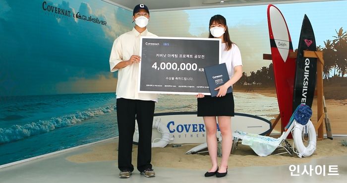 커버낫, IBS 대학생 아이디어 공모전 성료