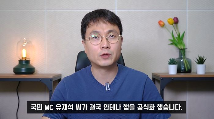 “‘국민 MC’ 유재석이 1년 동안 ‘지상파+케이블’ 예능으로 버는 출연료, 무려 OO억이다”