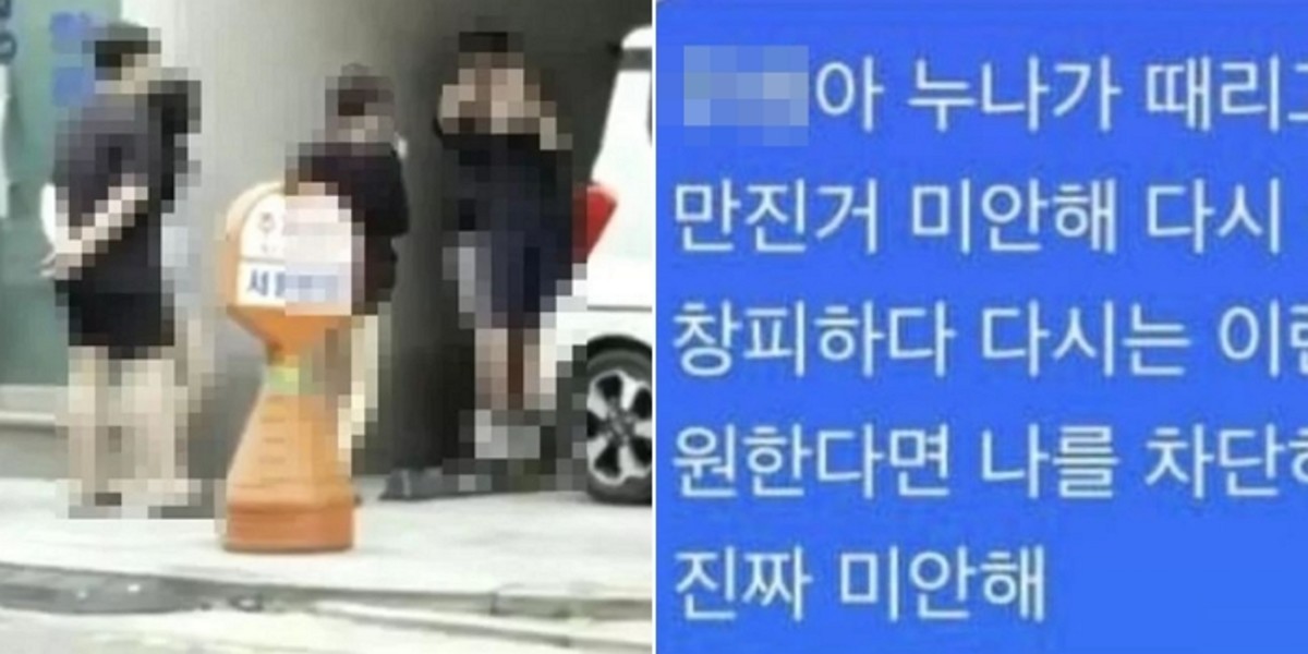 중학교 폭행 일산 '일산 폭행'