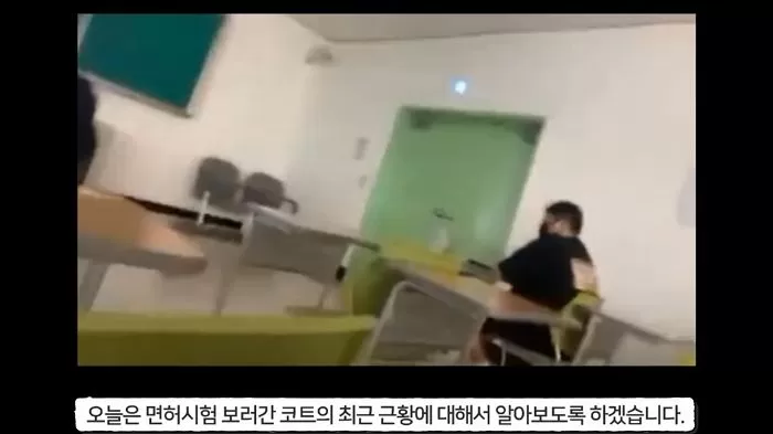운전면허시험장에서 근황 포착된 BJ ‘코트’를 보고 누리꾼들이 분노한 이유