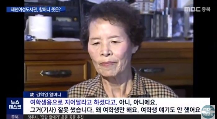 “여성전용 얘기도 안 했다”...‘남성 출입’ 반대청원 등장한 제천여성도서관의 충격적 진실