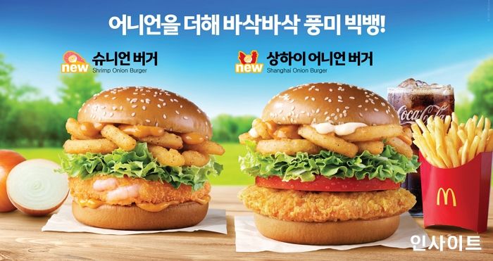 맥도날드, 매콤+바삭한 매력의 ‘상하이 어니언 버거’ 출시