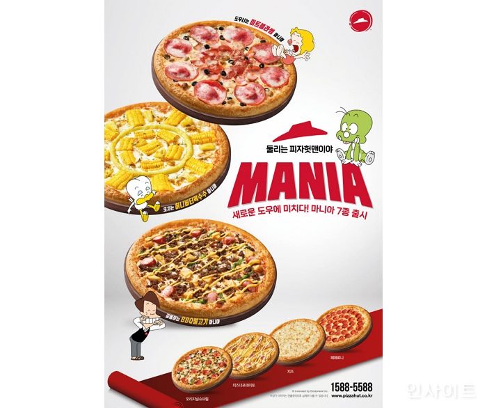 피자헛, 도우부터 특별한 ‘마니아’ 피자 출시