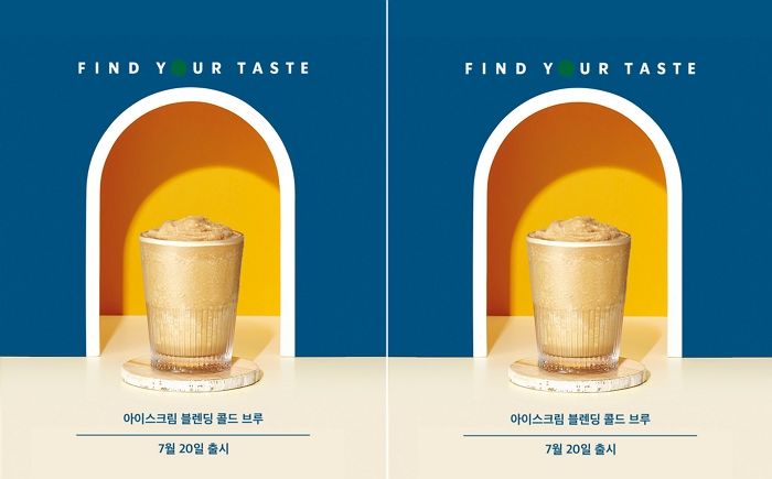 바닐라 아이스크림에 진한 콜드브루 넣고 갈아 만든 달콤쌉쌀 스타벅스 신상 ‘콜드브루 아이스크림’