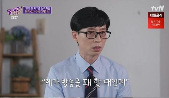 유재석 “전 매니저 형이 ‘카리스마’ 가지라 충고...난 갖고 싶지 않았다” (영상)