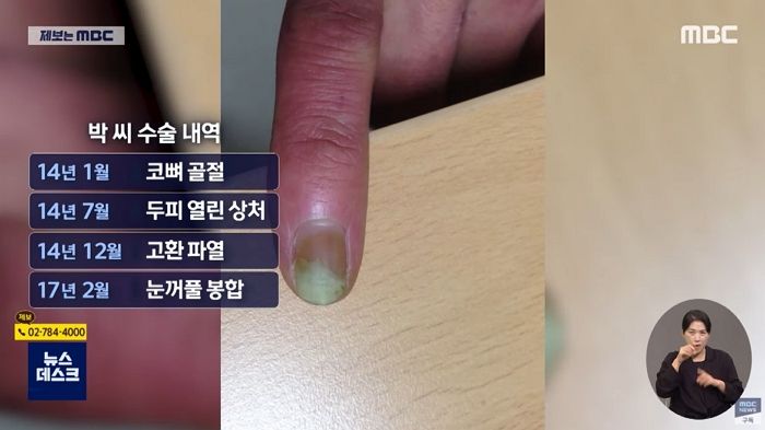 친구 부부에게 ‘가스라이팅’ 당해 7년 동안 감금·협박·폭행 당한 ‘노예남’