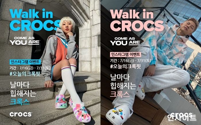 크록스, 나만의 스타일대로 걸어보는 런웨이 ‘Walk in Crocs’ 콘테스트 진행