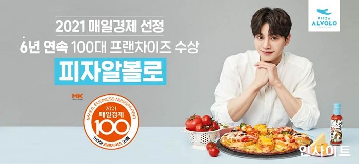피자알볼로, 매경 100대 프랜차이즈 6년 연속 선정